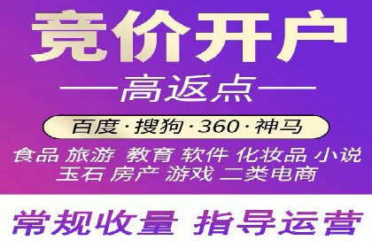 轻松开户，竞价端口运营案例剖析